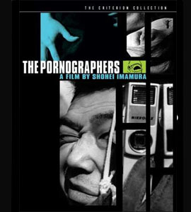 The Pornographers - Jinruigaku Nyumon Erogotoshitachi Yori