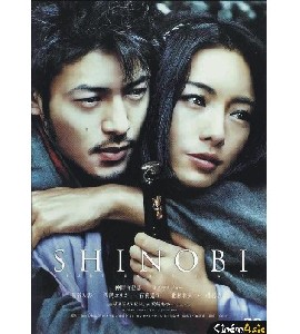 Shinobi - Heart Under Blade Shinobi - Heart Under Blade