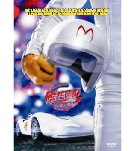 Speed Racer The Movie Speed Racer The Movie