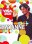 Vina 2011 - Chayanne