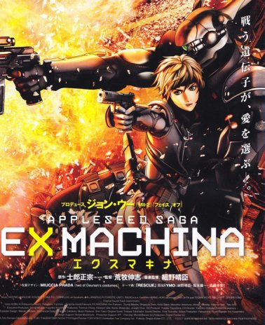 Blu-ray - Appleseed Ex Machina Blu-ray - Appleseed Ex Machina