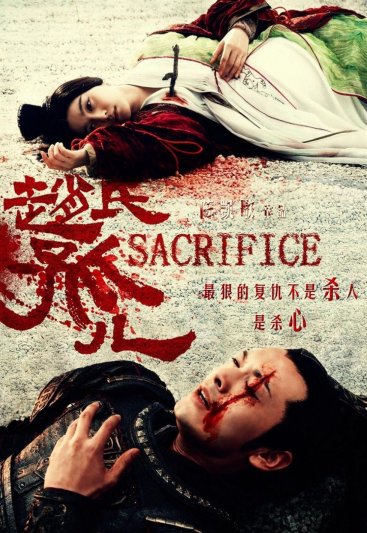 Zhao shi gu er / The Orphan Of Zhao Zhao shi gu er / The Orphan Of Zhao