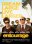 Entourage: La pelicula
