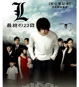 L: Change the World