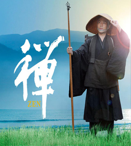 Zen: La vida de Dogen Zen: La vida de Dogen