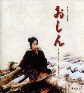 Oshin - Disco 4