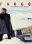 Fargo - Temporada 1 - Disc 3
