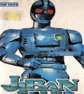 Kido Keiji Jiban - Vol. 3