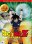Dragon Ball Super: Disco 11